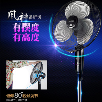 艾美特(Airmate) 电风扇 FSW67R 遥控版 落地扇 黑色 电扇台式 风扇 电风扇 电扇