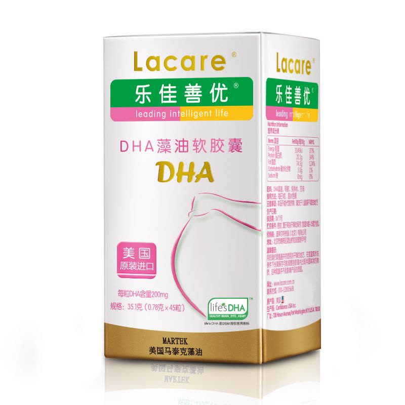乐佳善优(lacare)DHA藻油软胶囊孕妇型45粒 美国原装进口图片