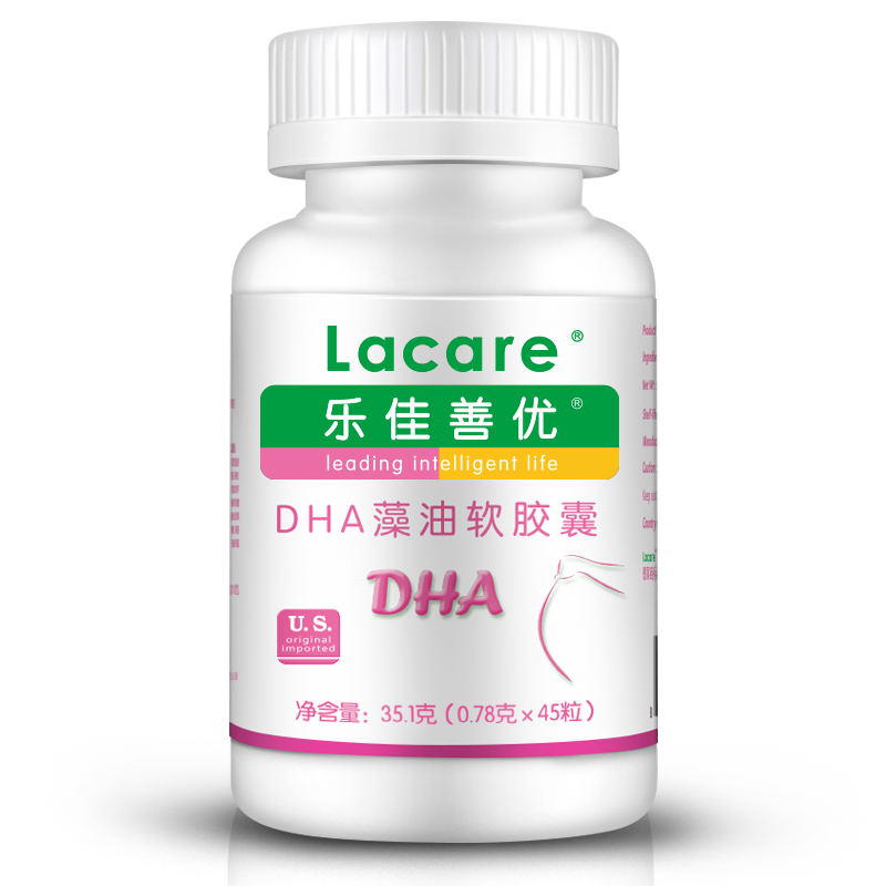 乐佳善优(lacare)DHA藻油软胶囊孕妇型45粒 美国原装进口