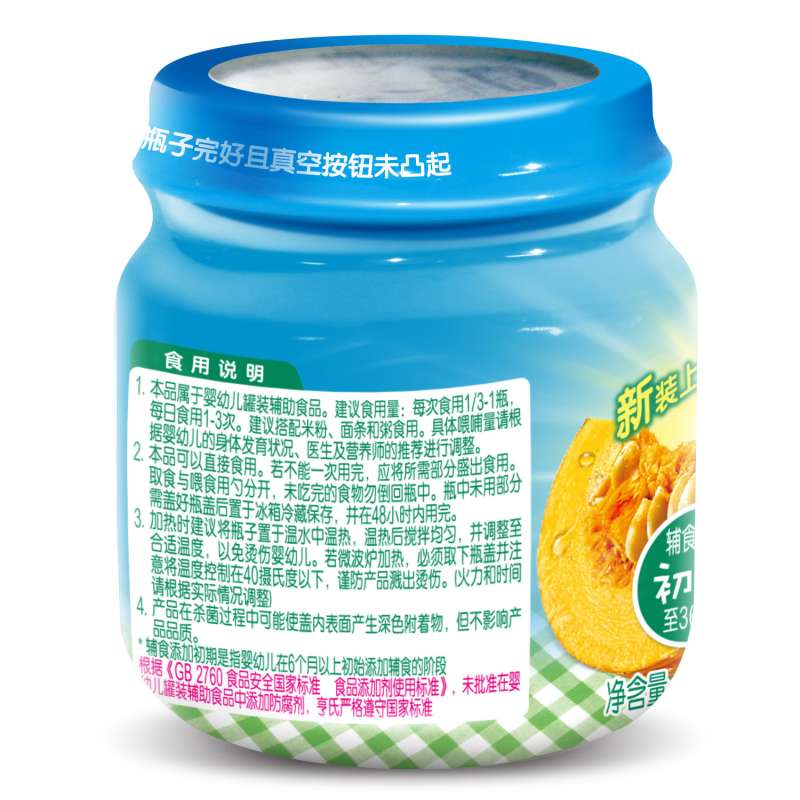 Heinz/亨氏香甜南瓜泥113g 适用辅食添加初期以上至36个月 婴儿辅食泥宝宝佐餐泥蔬菜泥果泥高清大图