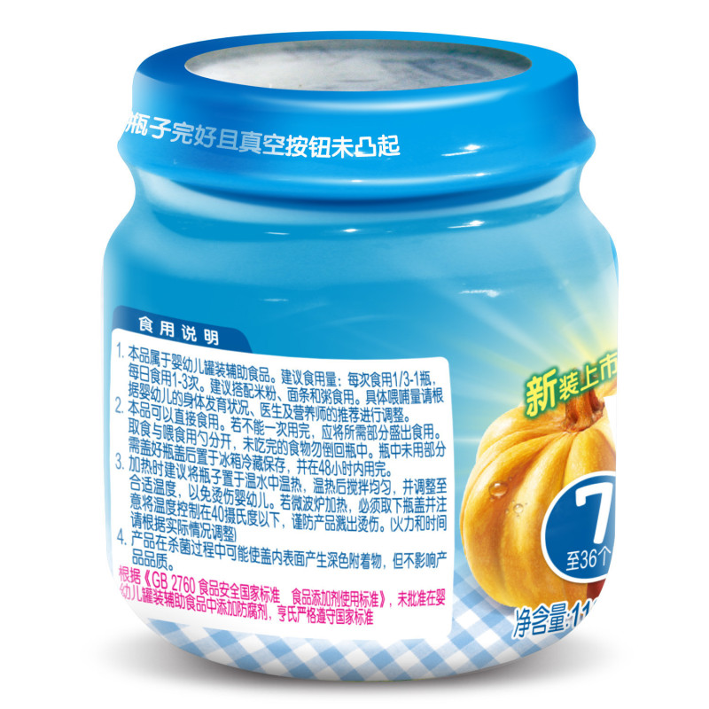 Heinz/亨氏苹果南瓜红枣泥113g 适用辅食添加初期以上至36个月 婴儿辅食泥宝宝佐餐泥蔬菜泥果泥高清大图