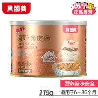 [苏宁自营]贝因美(BEINGMATE)胡萝卜猪肉酥(6-36个月适用)115g