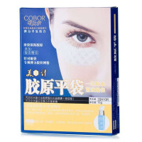 可贝尔水晶公主胶原蛋白眼袋弹力平复组合