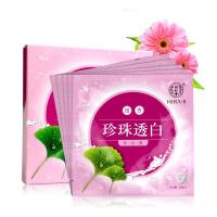 北京同仁堂 银杏珍珠晶莹透白面贴膜 20克/片*5片