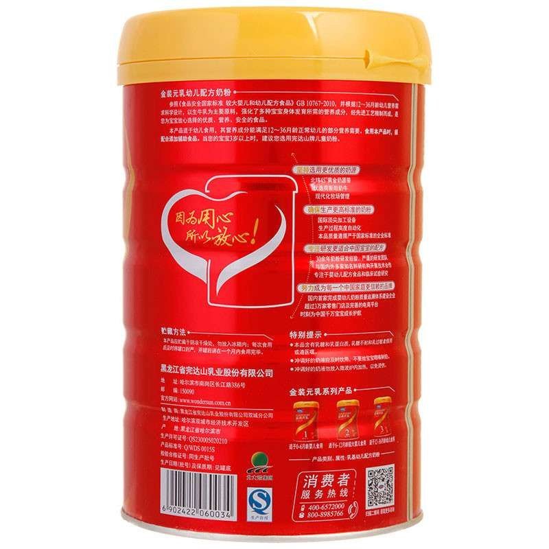 完达山元乳幼儿配方奶粉3段900g