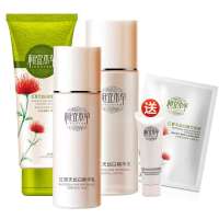 相宜本草红景天3件套(洁面+精华水+乳液)送红景天面膜1片+红景天修颜如7g