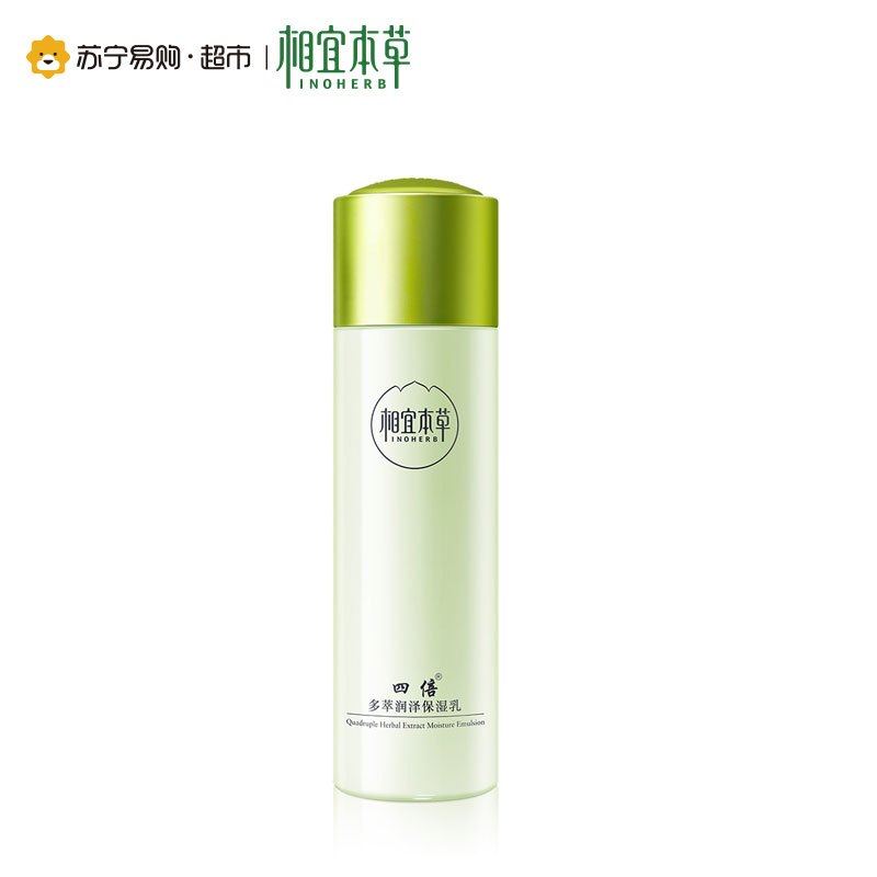 [苏宁易购超市]相宜本草四倍套装(四倍洁面100g+四倍水120ml+四倍保湿乳100g)送四倍面膜3片