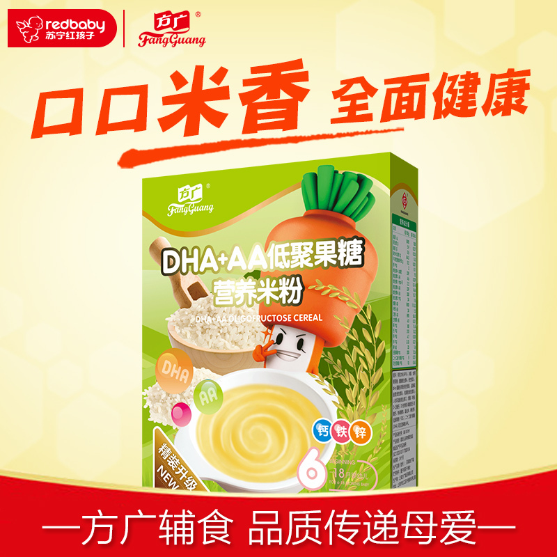 [苏宁自营]方广 宝宝辅食 DHA+AA低聚果糖营养米粉(6-18个月宝宝适用)228g(12小袋分装)