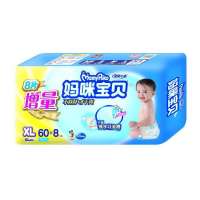 妈咪宝贝瞬吸干爽增量装XL60+XL8男