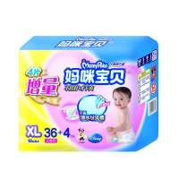 妈咪宝贝女婴用XL36+4片/包