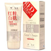 美肌魔盒红粹白肌洁面乳100g(美白洗颜)
