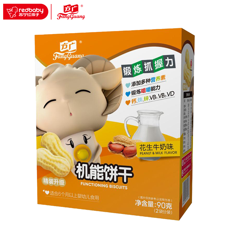 方广 宝宝零食 机能饼干花生牛奶味(6个月以上婴幼儿适用)90g(2袋分装)