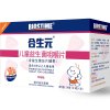 合生元儿童益生菌咀嚼片(草莓味)0.8克x30片