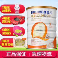 合生元呵护幼儿配方奶粉3段(1-3岁)900g(原装进口)