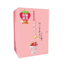 我的美丽日记草莓优格面膜10片装(粉嫩透亮)