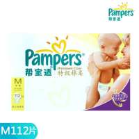 帮宝适特级棉柔系列彩箱装中号112片
