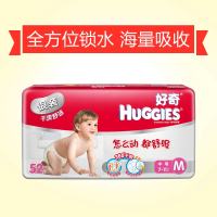 Huggies好奇银装干爽舒适纸尿裤M52片(7-11kg)