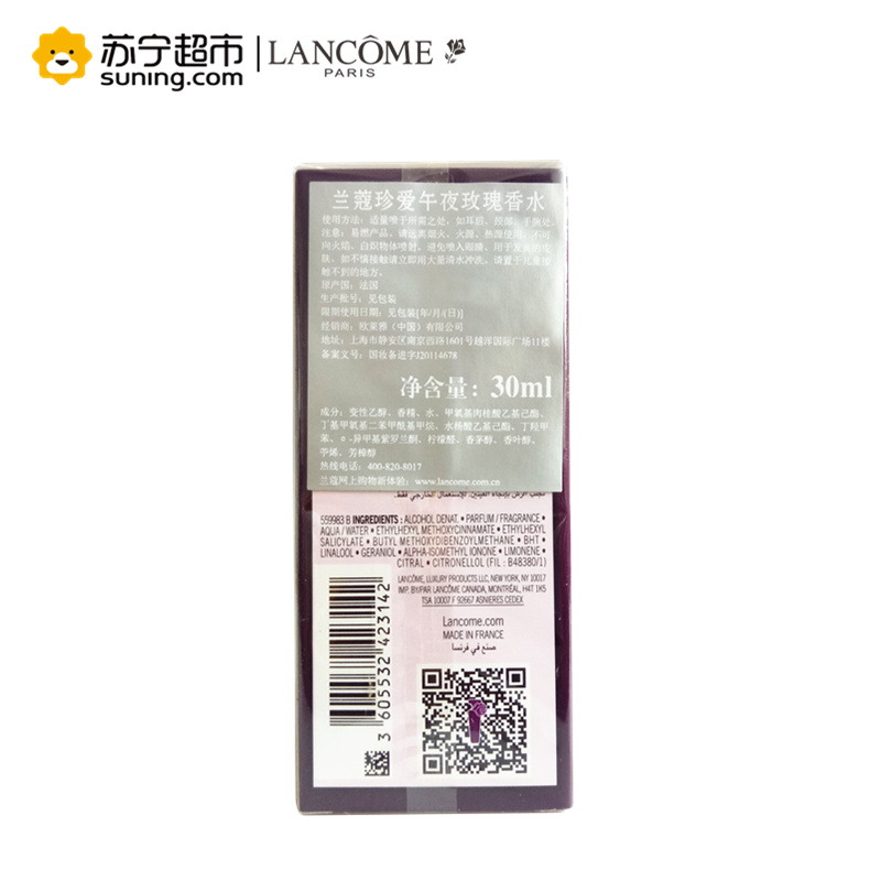 兰蔻(Lancome)珍爱午夜玫瑰香水30ml 法国浪漫女士持久香氛高清大图