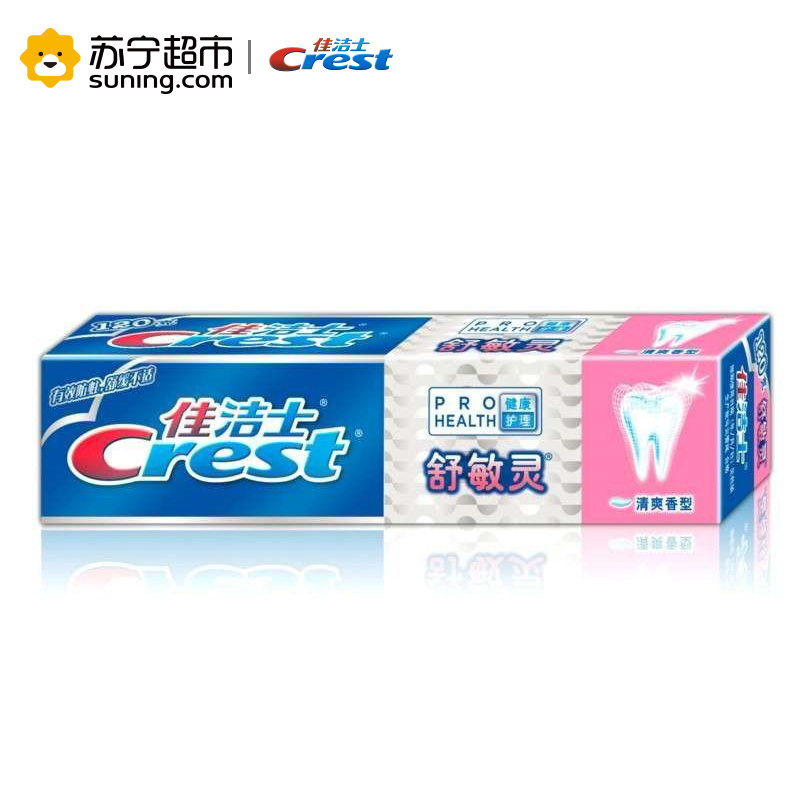 佳洁士(Crest)健康专家舒敏灵牙膏 清爽香型120g