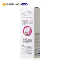 舒客白牙素(超强脱渍型)120g