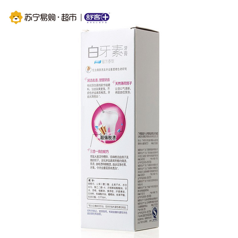 舒客白牙素(超强脱渍型)120g