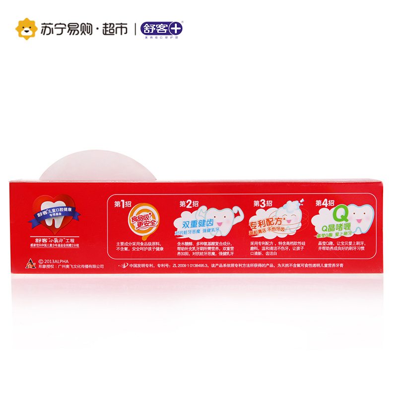 [苏宁超市]舒客宝贝食品级儿童营养牙膏6岁以下40g(新老包装更替中)
