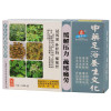 藏景霞足浴精品缓解压力/疏缓疲劳足浴药(15克*30包/盒)