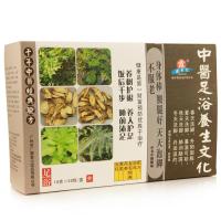 藏景霞中老年沐足粉