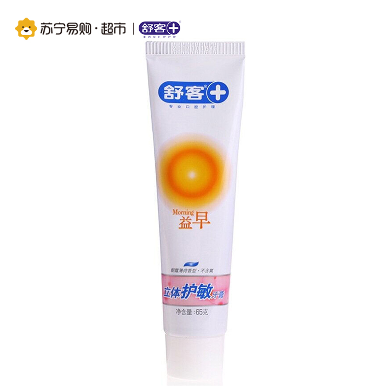 [苏宁超市]舒客益早益晚立体护敏牙膏套装65g+65g高清大图