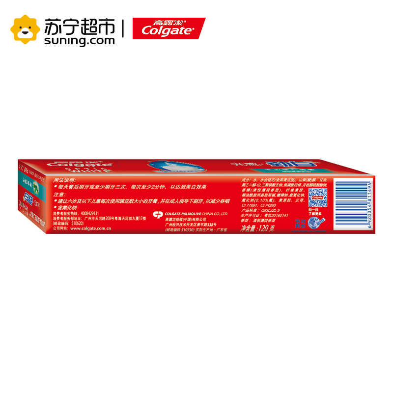 高露洁(Colgate)光感白清悦薄荷牙膏120g高清大图