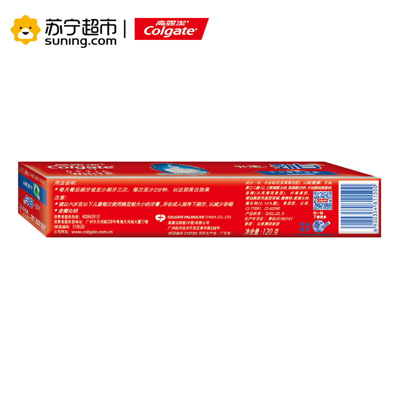 高露洁(Colgate)光感白沁亮薄荷牙膏120g