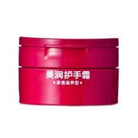 美润-护手霜（渗透滋养型）盒装100g限时秒杀
