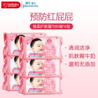 强生婴儿护肤湿巾倍柔护肤六连包6*80片