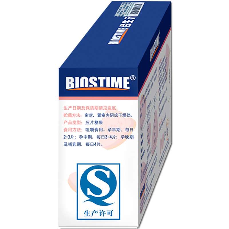 合生元妈妈微囊乳钙咀嚼片1.53克 x30片高清大图
