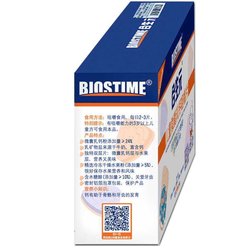 [苏宁红孩子]合生元儿童微囊乳钙咀嚼片(水果味)高清大图