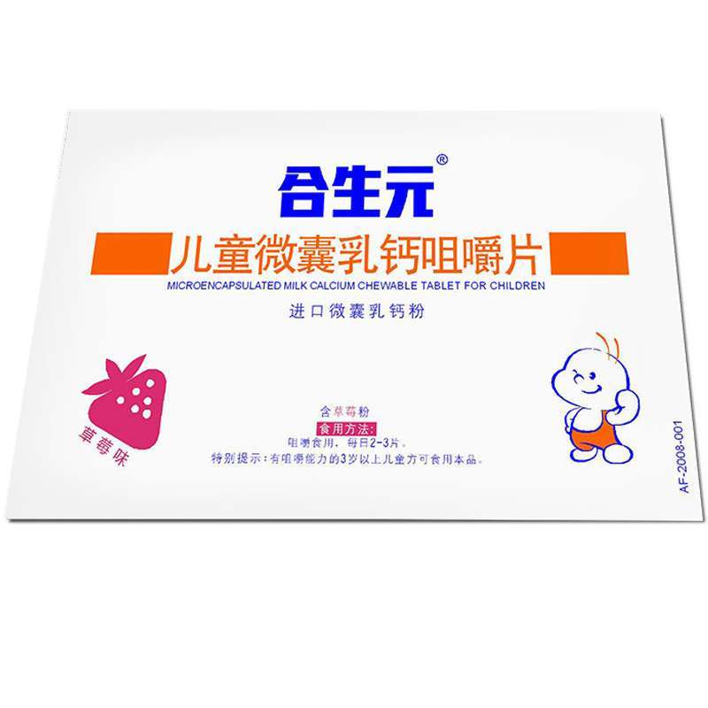 [苏宁红孩子]合生元儿童微囊乳钙咀嚼片(水果味)