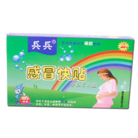 兵兵感冒快贴(孕妇专用型)