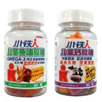 小铁人儿童钙胶糖60粒+鱼油胶糖60粒