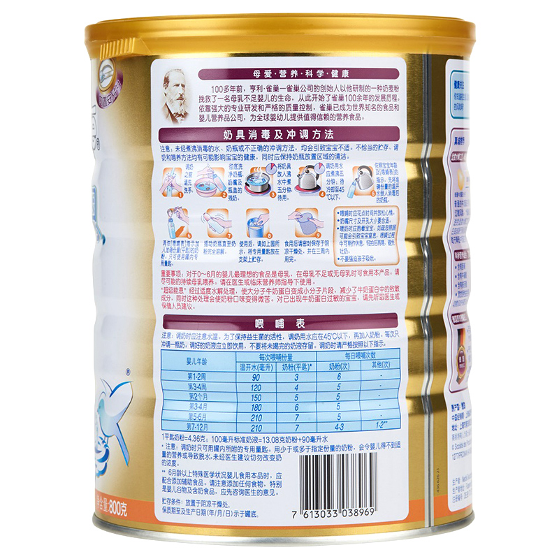 [苏宁自营]雀巢Nestle超级能恩1段(0-12个月适用)800g罐装婴儿配方奶粉适度水解工艺 德国原装进口高清大图