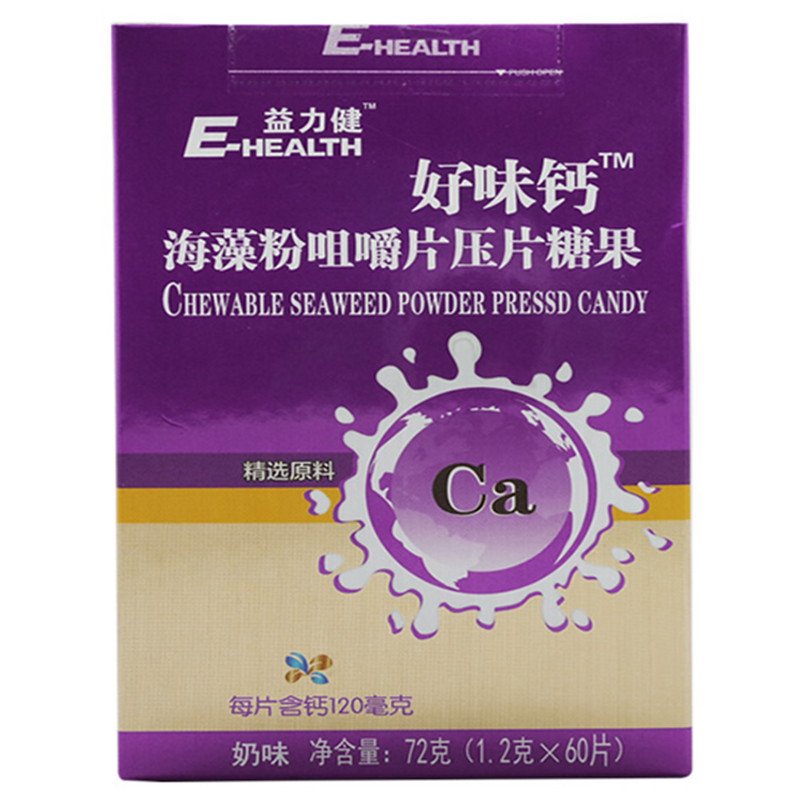 益力健(E-HEALTH)好味钙海藻粉咀嚼片 压片糖果(1.2g*60片)高清大图