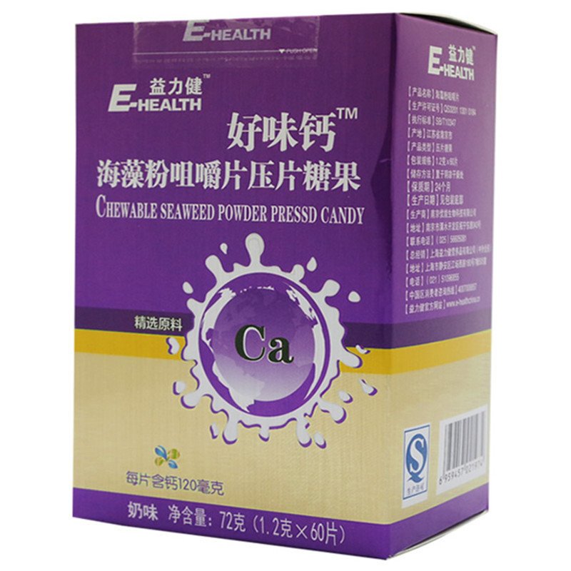 益力健(E-HEALTH)好味钙海藻粉咀嚼片 压片糖果(1.2g*60片)高清大图