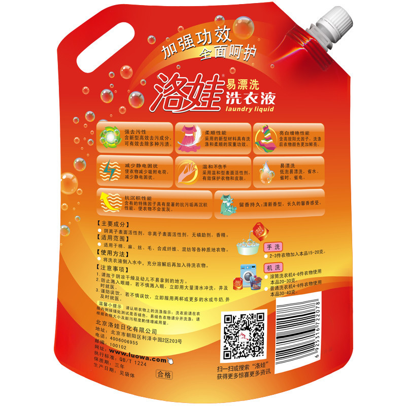 洛娃易漂洗洗衣液1.5kg