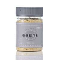 颐和蜂破壁花粉80g