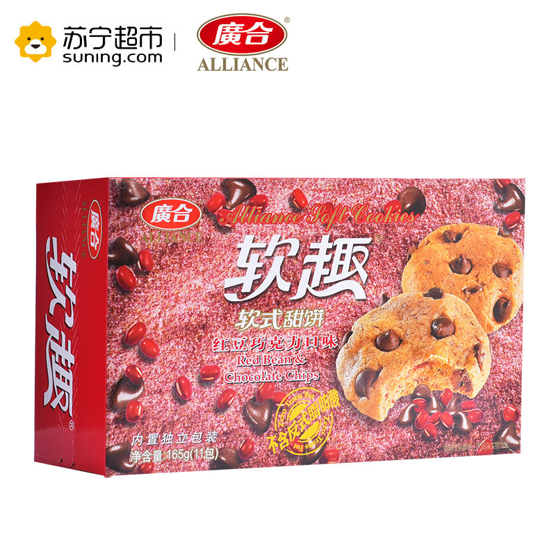广合 软趣 软式甜饼(红豆巧克力口味)165g/盒