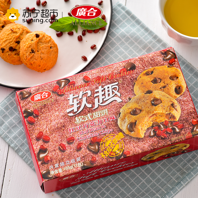 广合 软趣 软式甜饼(红豆巧克力口味)165g/盒