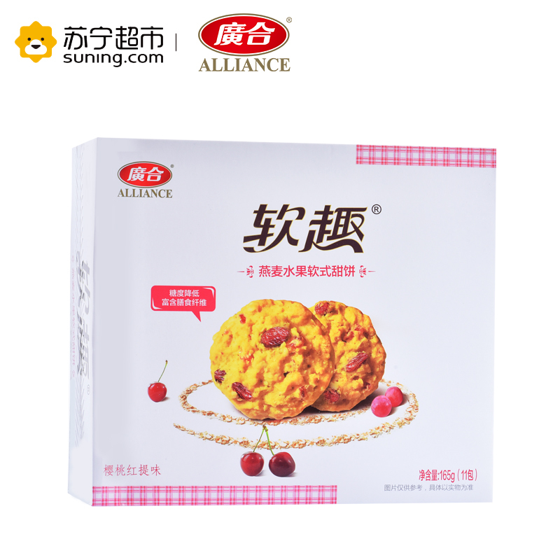 广合 软趣 燕麦水果软式甜饼(樱桃红提味)165g/盒 11包