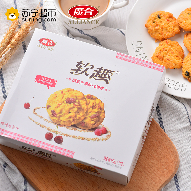广合 软趣 燕麦水果软式甜饼(樱桃红提味)165g/盒 11包