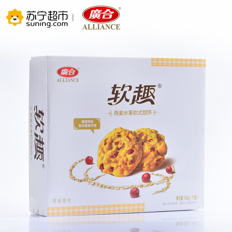 广合 软趣 燕麦水果软式甜饼(蔓越莓味)165g/盒 7包