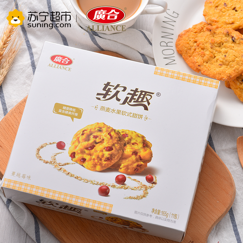广合 软趣 燕麦水果软式甜饼(蔓越莓味)165g/盒 7包