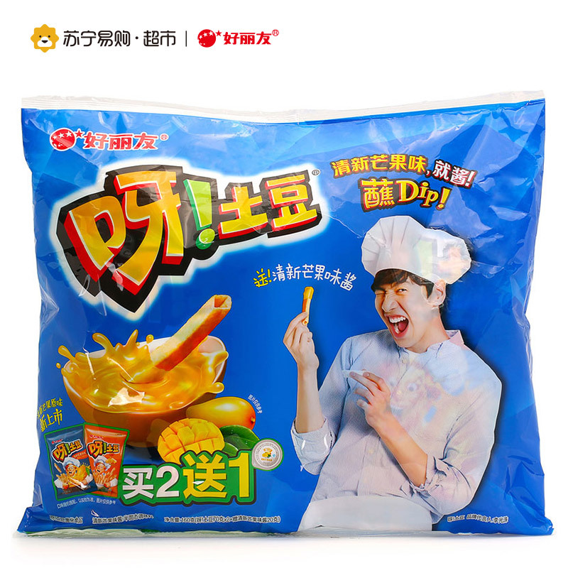 好丽友 呀!土豆2+1 三连包 160g/组(新老包装交替发货)